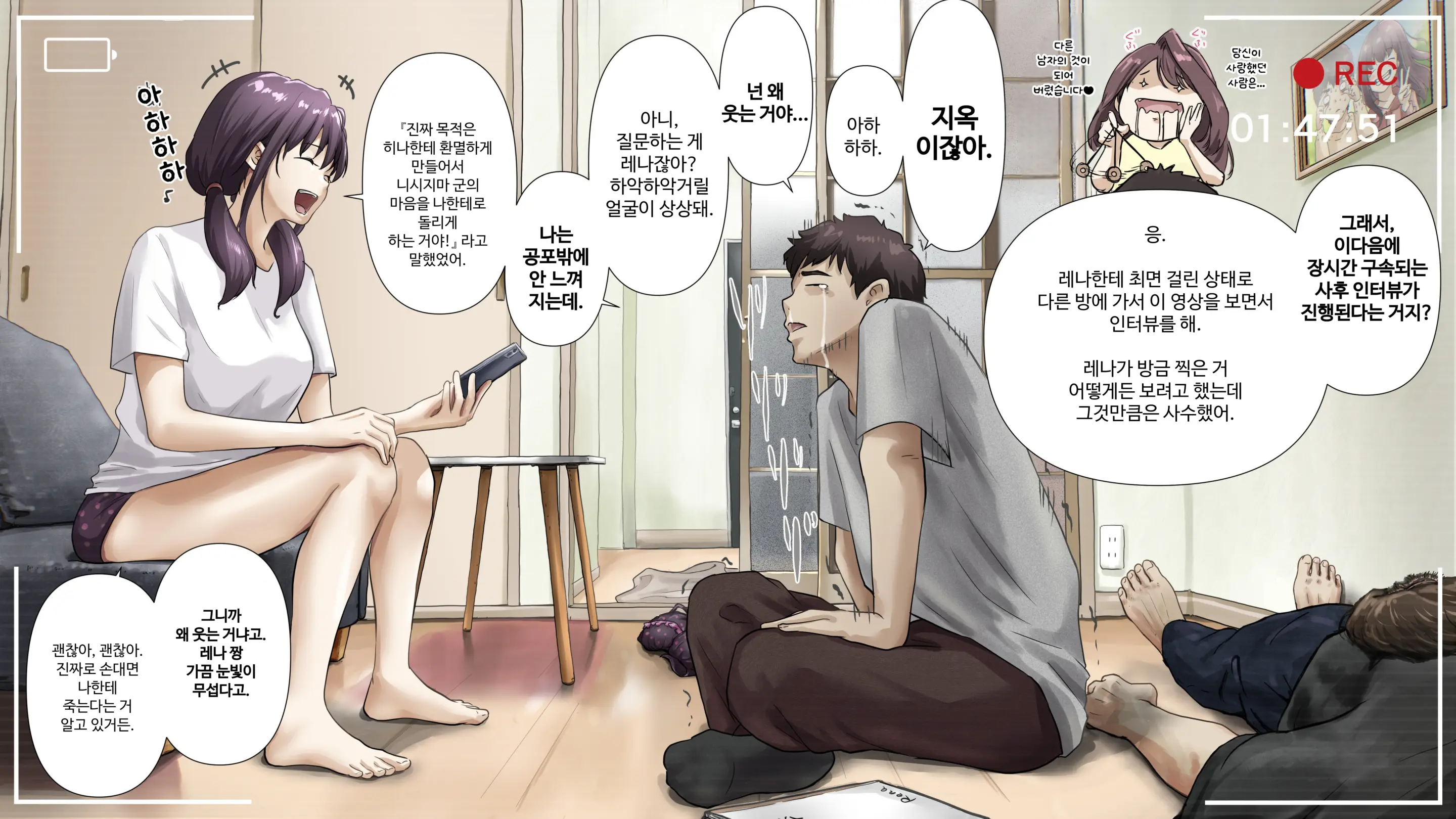 Kimi No Subete O Ubau Made After | 너의 모든 것을 빼앗을 때까지 After